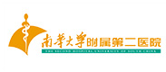 湖南省南華大學第二附屬醫院
